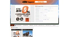 Desktop Screenshot of ktm.sapporo-cyclone.com