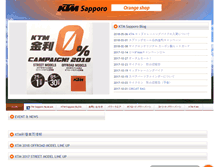Tablet Screenshot of ktm.sapporo-cyclone.com